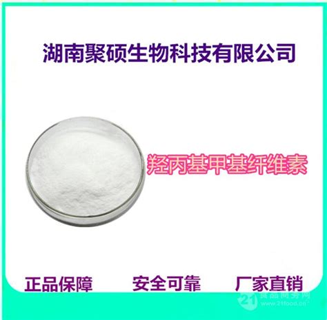 食品级羟丙基甲基纤维素供应商 Hpmc价格 湖南长沙 湖南聚硕 食品商务网