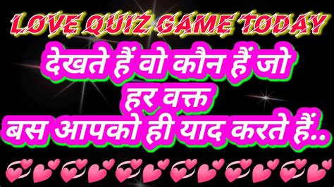 Choose 1 Number Love Game Love Quiz Test Game Love Quiz Game Today 1 Number Choose