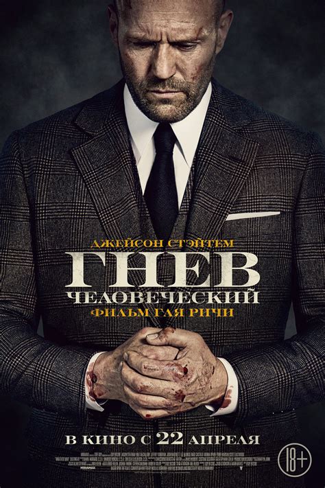 Wrath of Man 2021 movie mp4 mkv download - Starazi.com