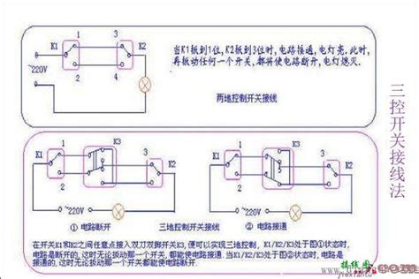 家用单控开关接线家用三控开关接线家用双控开关接线家用开关接线方法 接线图网