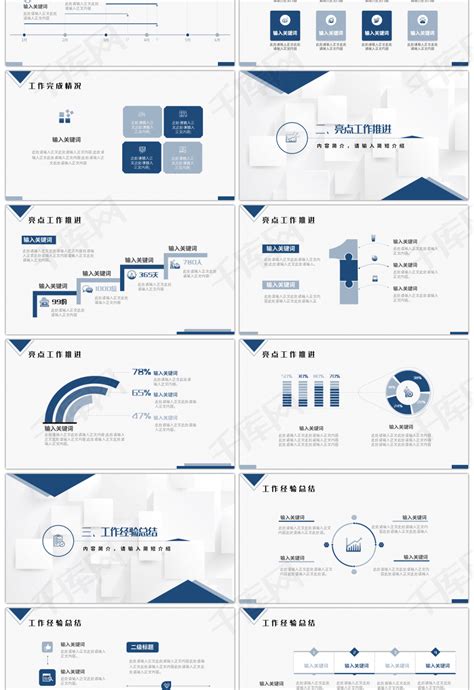 蓝色简约线条商务风第二季度工作总结pptppt模板免费下载 Ppt模板 千库网