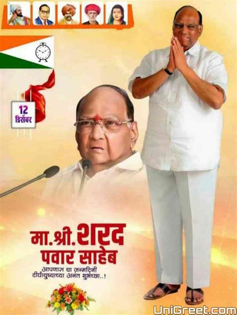 Top 25 Sharad Pawar Happy Birthday Images Banner Photos Poster