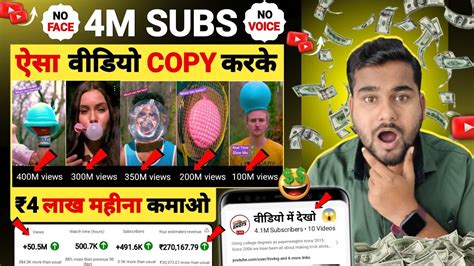 Without Face M Subs Aisa Video Copy Paste Karke Best Copy Paste