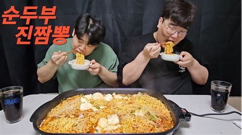 Mukbang Youtube