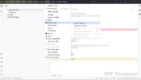Github Copilot Pycharm