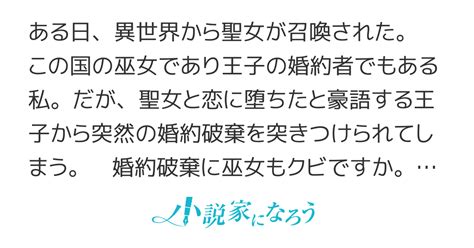 【完結】異世界から聖女が召喚された途端に「運命の恋を見つけたんだ」と婚約破棄してきた王子が見事に玉砕してるんですが後のことは知りません