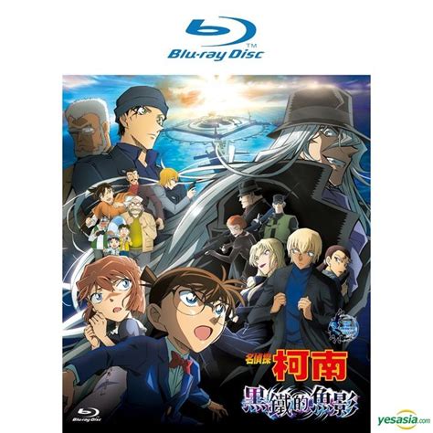 YESASIA Detective Conan Black Iron Submarine 2023 Blu Ray Taiwan