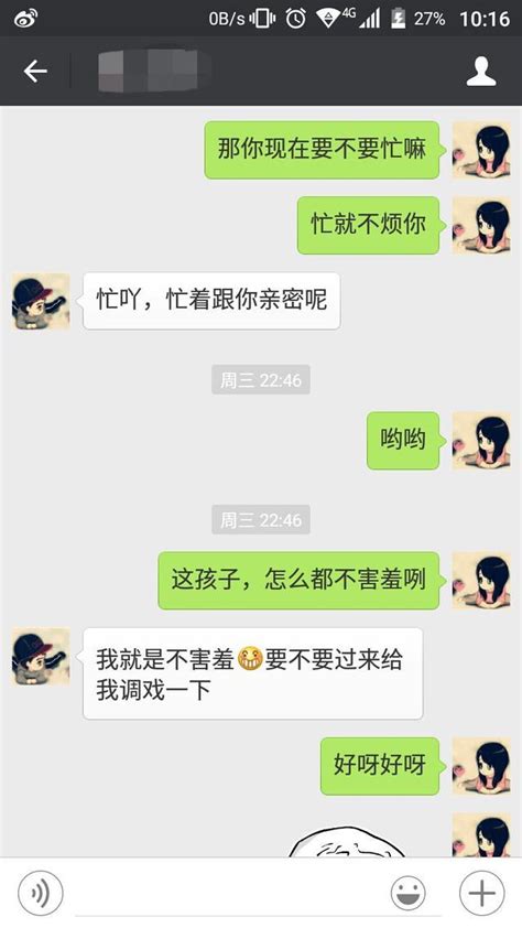 中國好女友的標準啊，就沒見過怎麼會聊天的女朋友，太撩人了 每日頭條