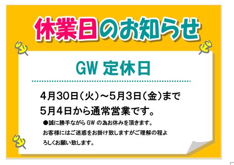 《高陽店》gw店休日のお知らせ 広島オートバイ販売 高陽店