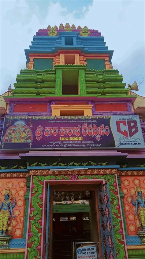 Appanapalli Temple