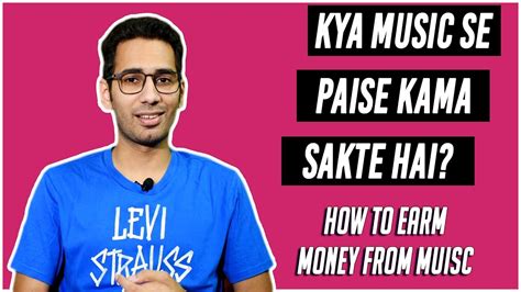 Can You Earn Money From Your Music Kya Aap Apne Music Se Paisa Kama