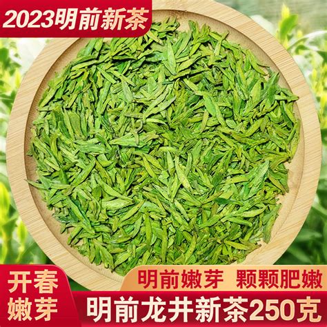 2023新茶自己喝明前茶叶嫩芽杭州龙井茶250g正宗早春茶龙井绿茶虎窝淘