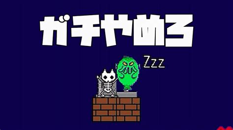 リスキルやめろ 【しょぼんのあくしょん迅】ステージ3 しょぼんのアクションゲーム実況 しょぼん Youtube