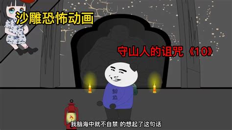 民间鬼故事：突然出现的神秘女子是谁？《10》高清1080p在线观看平台腾讯视频