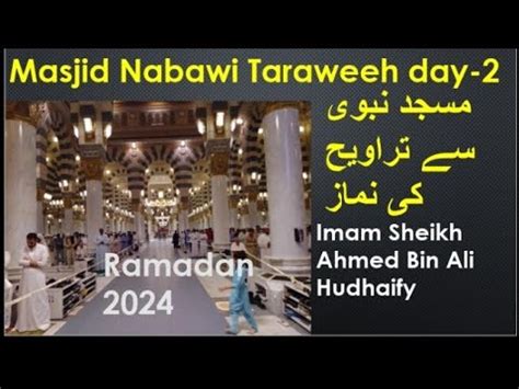 Masjid Al Nabawi Taraweeh Prayer Sheikh Imam Ahmed Ali Abdul Rehman