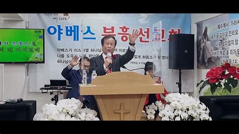 특송모성춘 목사제목그토록 사랑 하셨나요부흥성회화요 오후 예배주평안교회야베스 부흥 선교회하늘나라복음방송 선교회