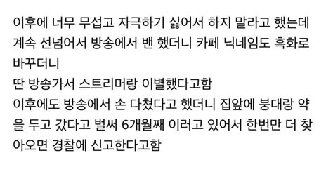 여자 Bj 집주소 알아 내는 스토커 소름돋는 방법ㄷ 포텐 터짐 최신순 에펨코리아