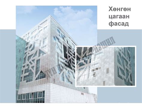 Хөнгөн цагаан фасад