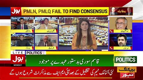 Ppp Leader Maula Bakhsh Chandio On Imran Khan Government Special