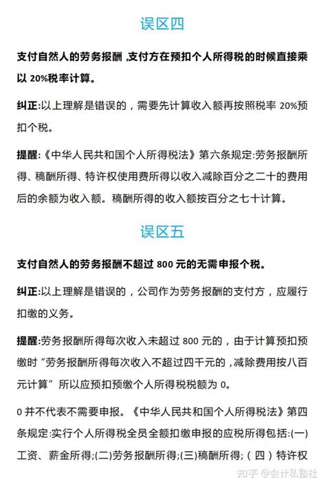 第一次见有人把劳务派遣税务处理做的如此详细，附劳务账务处理 知乎