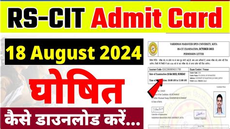 Rscit Exam Admit Card August Exam Date Vmou Rscit Admit Card