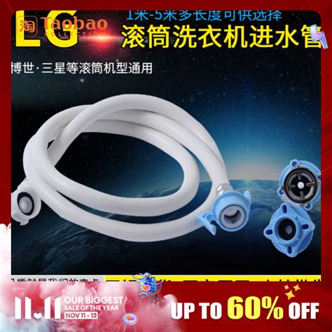 Lg Washing Machine Inlet Pipe Automatic Roller Original 4 Point Screw Buckle Samsung Lengthened