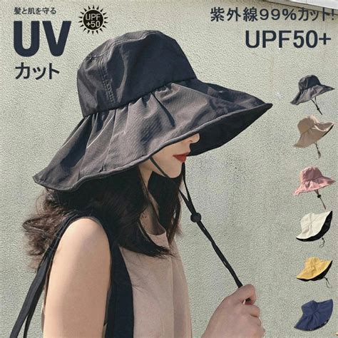 【楽天市場】100完全遮光 帽子 ぼうし アウトドア つば広 ハット Uvカット 日除け帽子 Uvカット レディース つば広帽子 送料無料