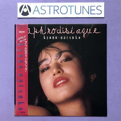 Yahooオークション 傷なし美盤 美ジャケ レア盤 1986年 響野夏子 Na