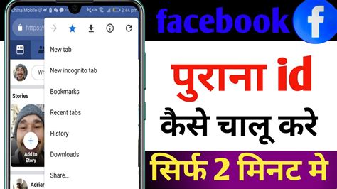 Facebook Ka Purana Account Id Kaise Khole Purana Facebook Account Open