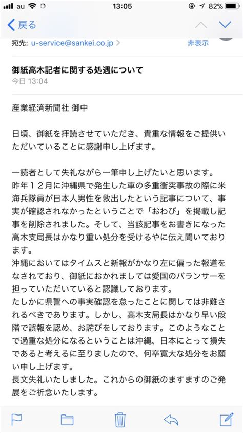 我那覇真子 Masako Ganaha On Twitter 皆様拡散頂きありがとうございます！ 出来れば形が残るようにメールかfaxで