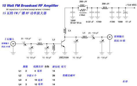 C2539 15w Fm广播rf功率 无线通信电子电路图 电子发烧友网