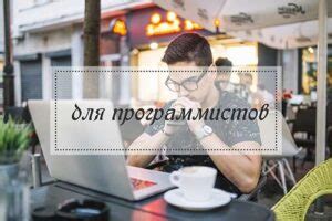 Корпоративные подарки на день программистов Киев, купить в PiM PiM Украина