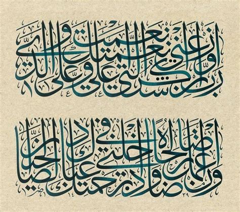 Pin By Sarli Murat On Karisik Resimler Calligraphy Art