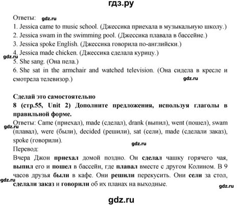 ГДЗ часть 1. страница 55 английский язык 5 класс Rainbow Афанасьева ...