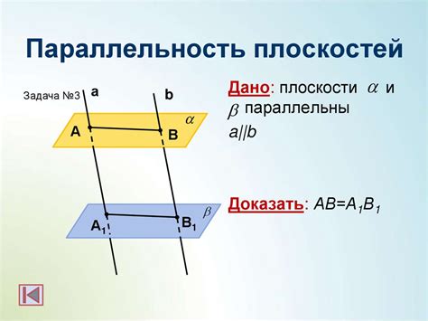 Параллельность прямых и плоскостей - презентация онлайн