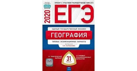 Огэ география 2024 г фипи