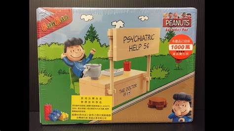 Banbao Peanuts Snoopy Bricks 7512 邦寶積木 史努比系列 7512 分享 Youtube