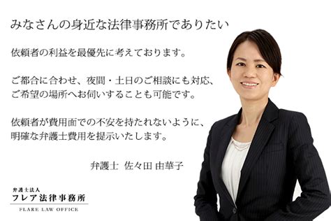 弁護士法人フレア法律事務所 北九州オフィス 【北九州市小倉北区の債務整理・自己破産に強い弁護士】 債務整理弁護士相談広場