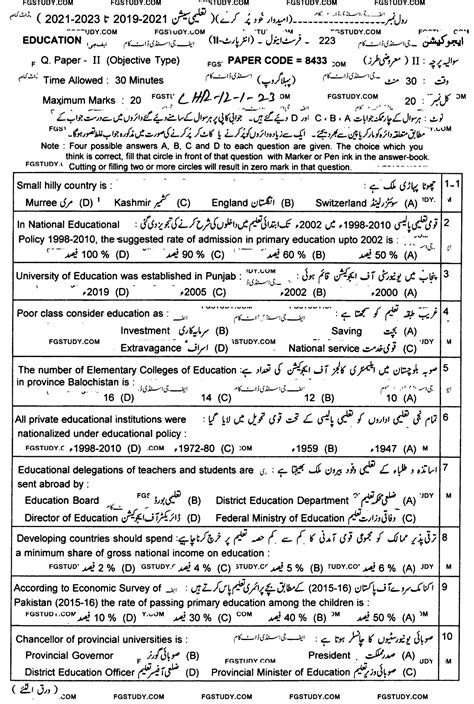 12th Class Education Past Paper 2023 Lahore Board Group 1 Objective