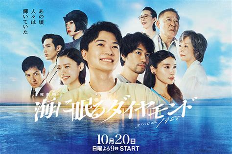 鉄平はどこに行ったのか詳しく紹介！ドラマ『海に眠るダイヤモンド 第6話』 Akiraの映画・ドラマブログ