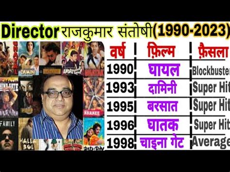 Director Rajkumar Santoshi superhit and blockbuster films|Rajkumar ...