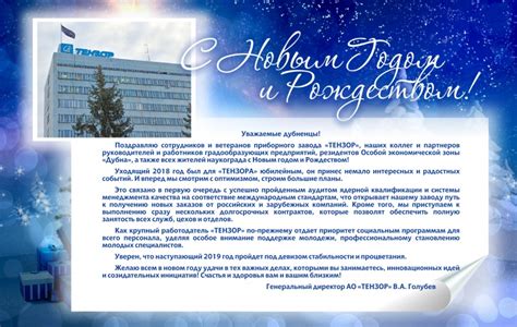 Для поздравления сотрудников: Академия | Конструктор деловых поздравлений