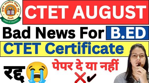 Ctet August Big Update B Ed Vs Btc Supreme Court Ctet Certificate