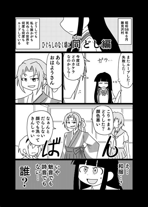 「涼宮ハルヒは主人公になりたかった。 4 4 」変化箱の漫画