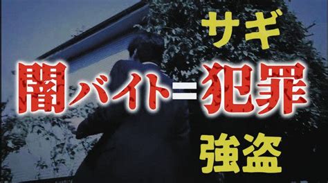 「深みにはまる前に相談して」 警視庁が啓発動画を配信：東京新聞デジタル