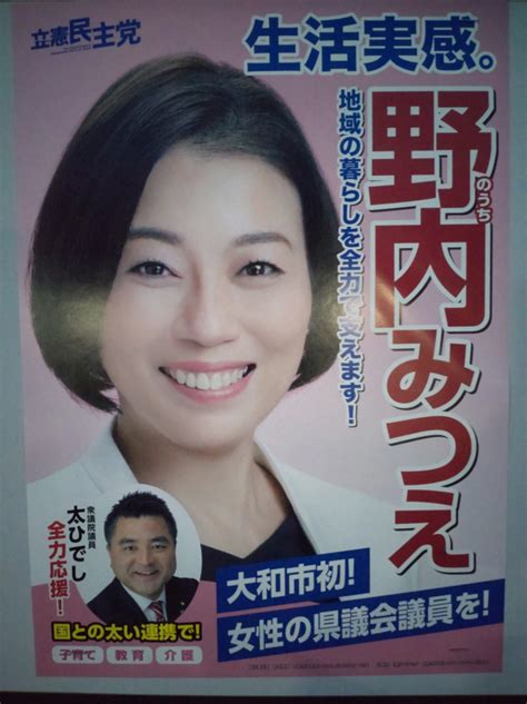 藤代 ゆうや マニフェスト・アーカイブ（統一地方選挙2023）