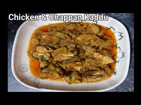 Chicken Chappan Kaddu Recipe Zaree Kitchen Youtube