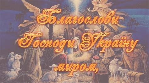 Вітання з Різдвом Христовим! Різдвяне привітання!! Христос Народився ...