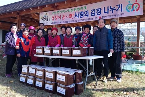 옥천 안남면 지역사회보장협의체 김장전하는 이웃사랑 실천