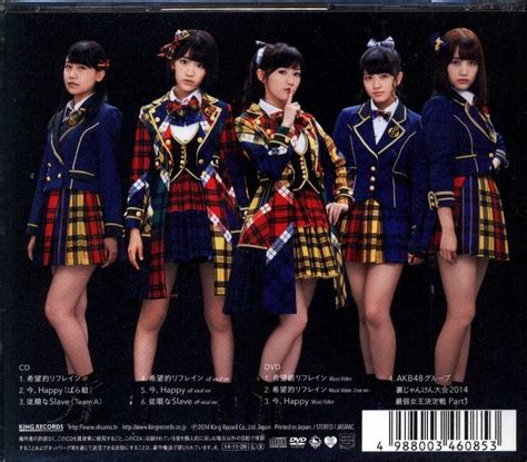 Akb48 希望的リフレイン Type A 初回生産限定盤 ありある まんだらけ Mandarake